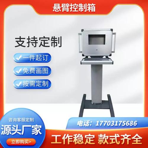 工业强韧之芯 悬臂控制操作箱在机械电气领域的专业洞察